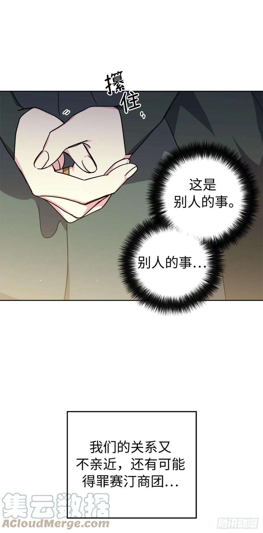 琪拉的美男图鉴228.直率的贵族小姐