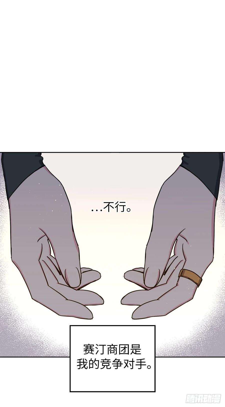 琪拉的美男图鉴228.直率的贵族小姐