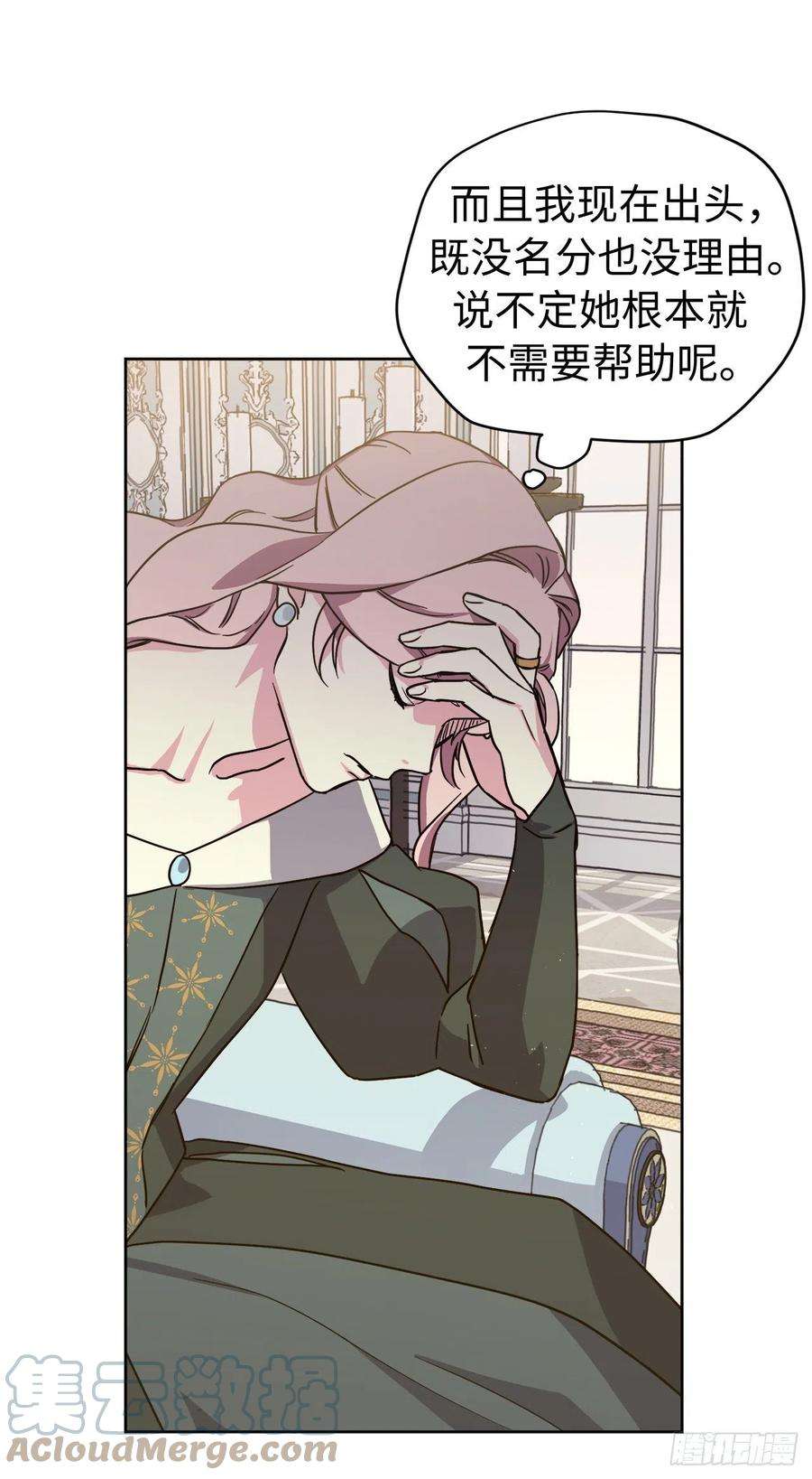 琪拉的美男图鉴228.直率的贵族小姐