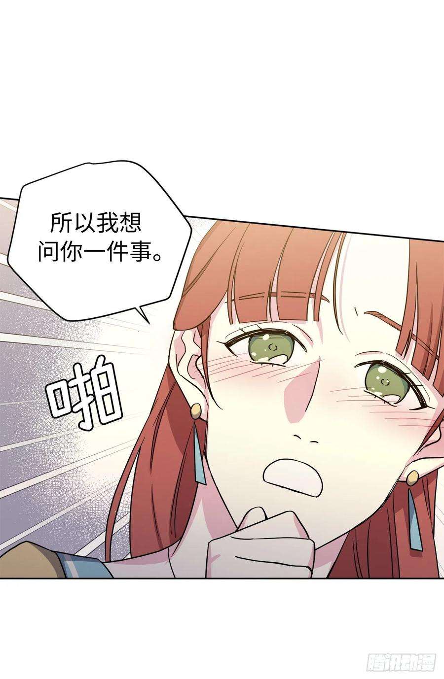 琪拉的美男图鉴228.直率的贵族小姐