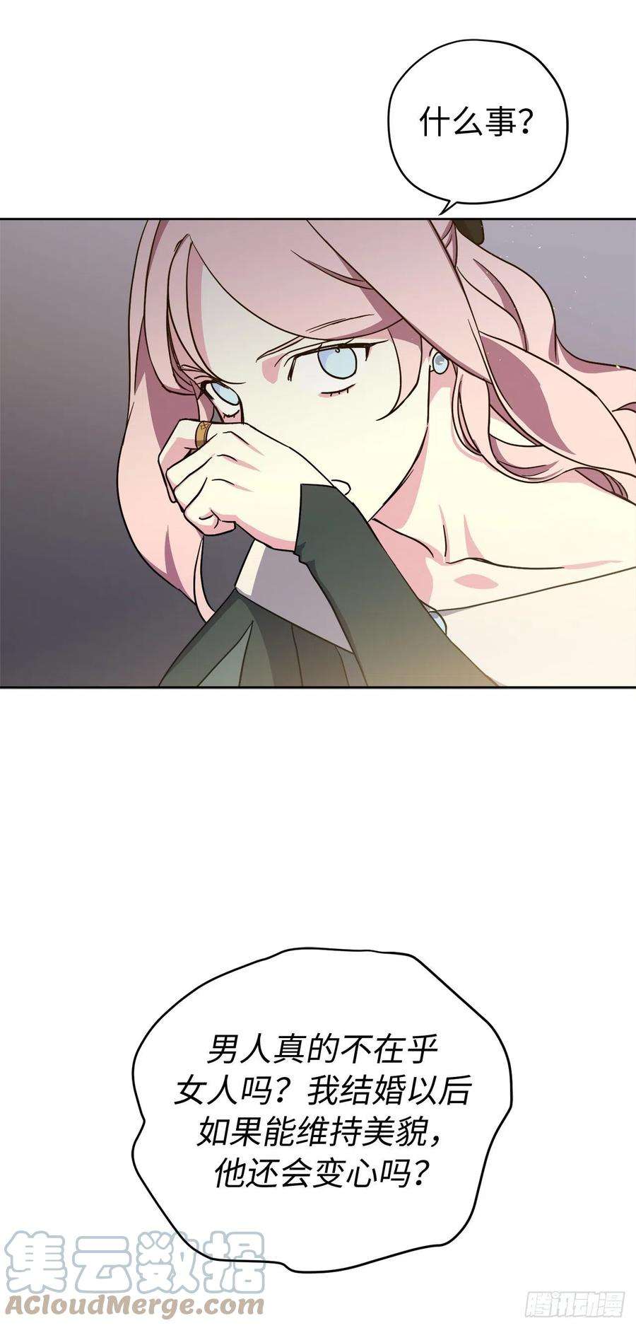 琪拉的美男图鉴228.直率的贵族小姐