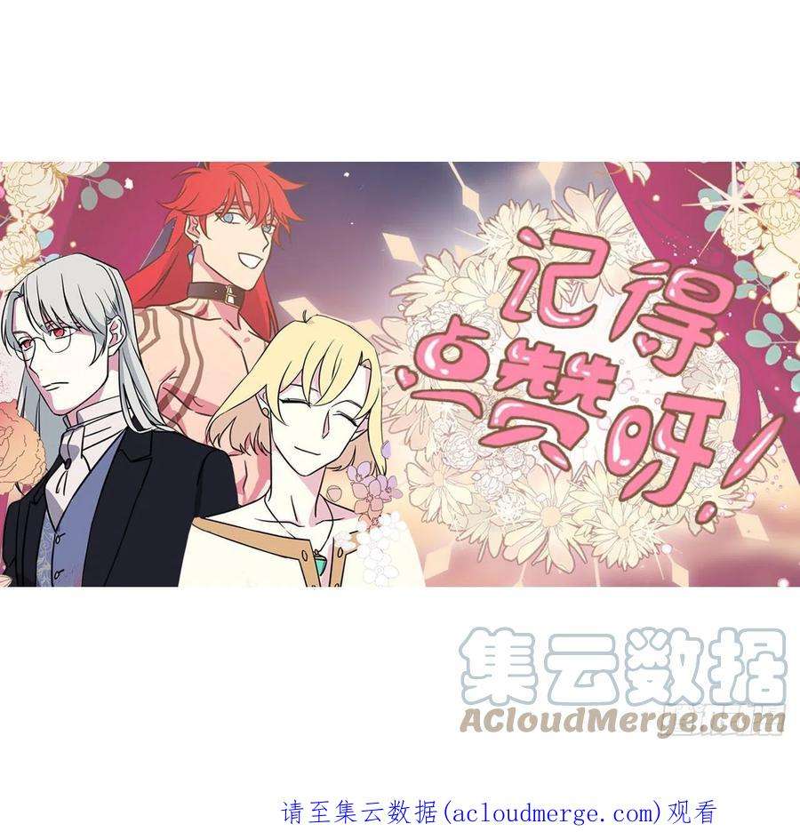 琪拉的美男图鉴228.直率的贵族小姐