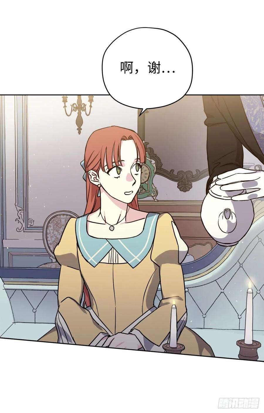 琪拉的美男图鉴228.直率的贵族小姐