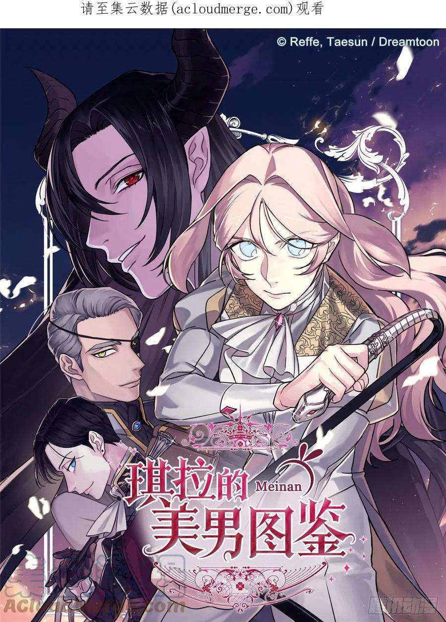 琪拉的美男图鉴229.百合一样的男人？