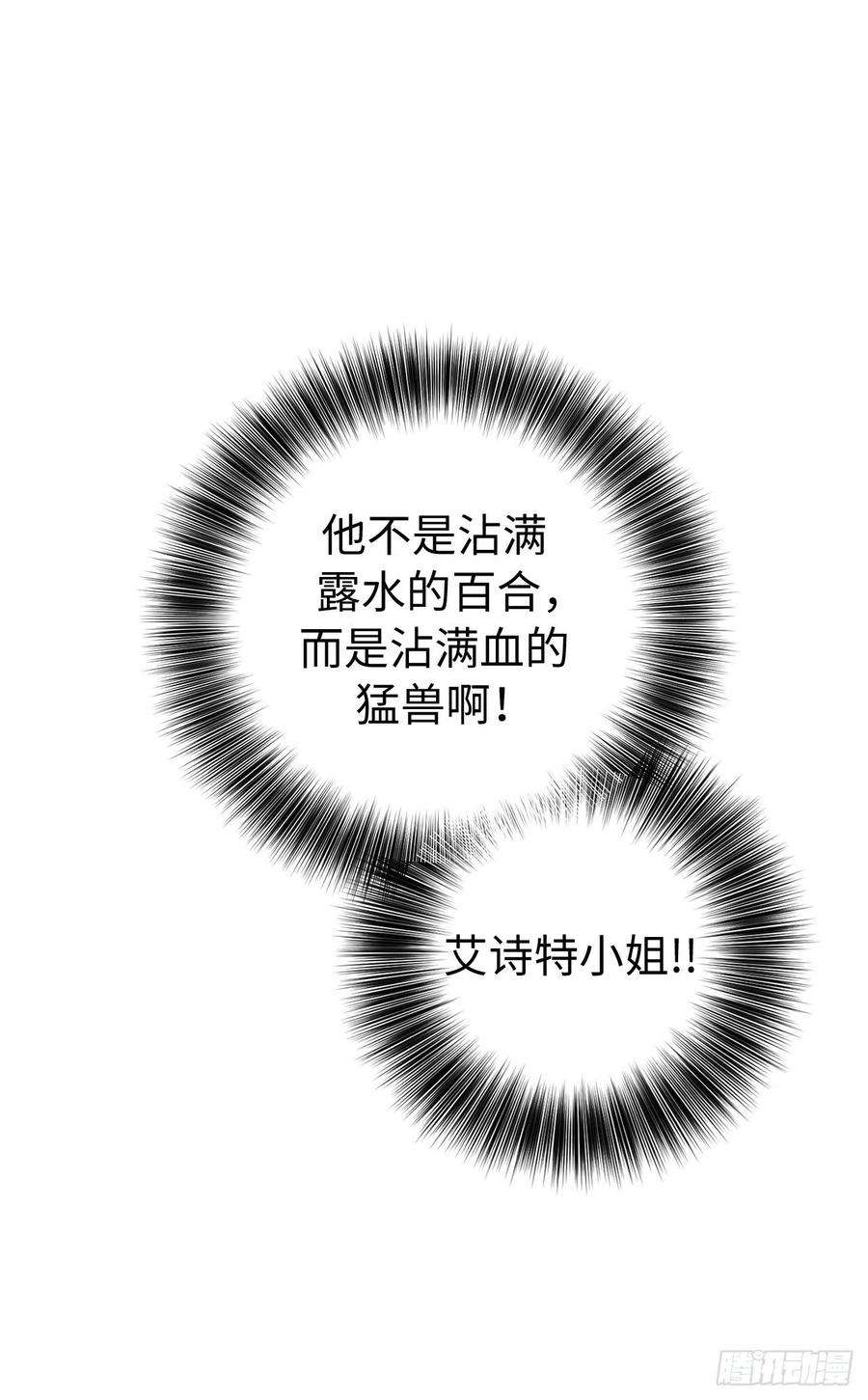 琪拉的美男图鉴229.百合一样的男人？