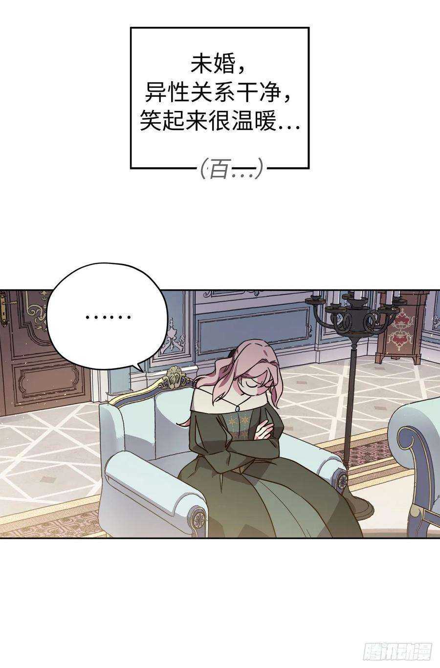 琪拉的美男图鉴229.百合一样的男人？