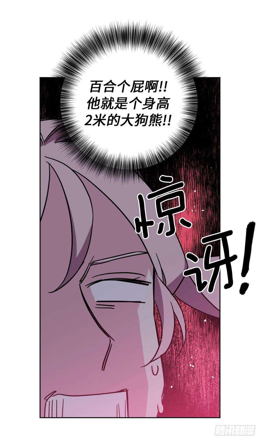 琪拉的美男图鉴229.百合一样的男人？