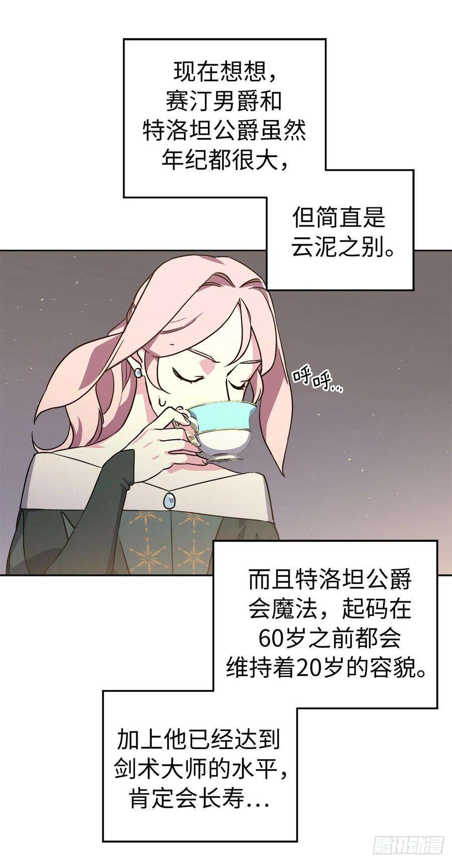 琪拉的美男图鉴229.百合一样的男人？