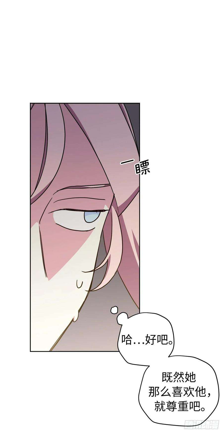 琪拉的美男图鉴229.百合一样的男人？