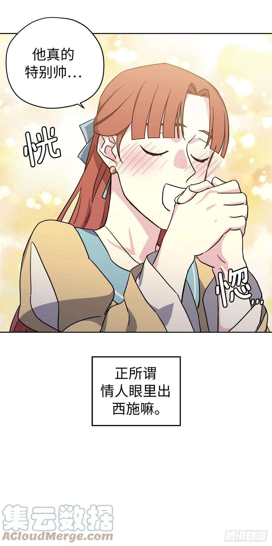 琪拉的美男图鉴229.百合一样的男人？