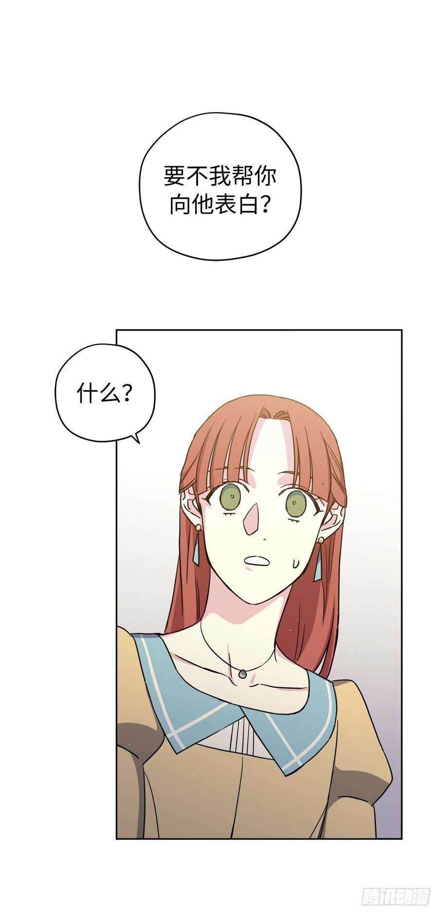 琪拉的美男图鉴229.百合一样的男人？