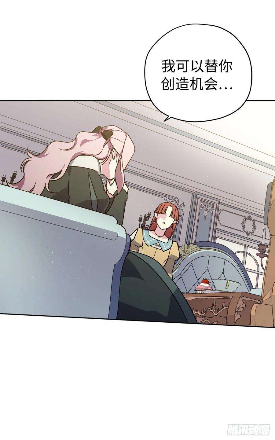 琪拉的美男图鉴229.百合一样的男人？