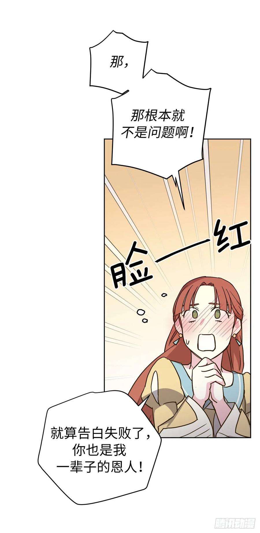 琪拉的美男图鉴229.百合一样的男人？