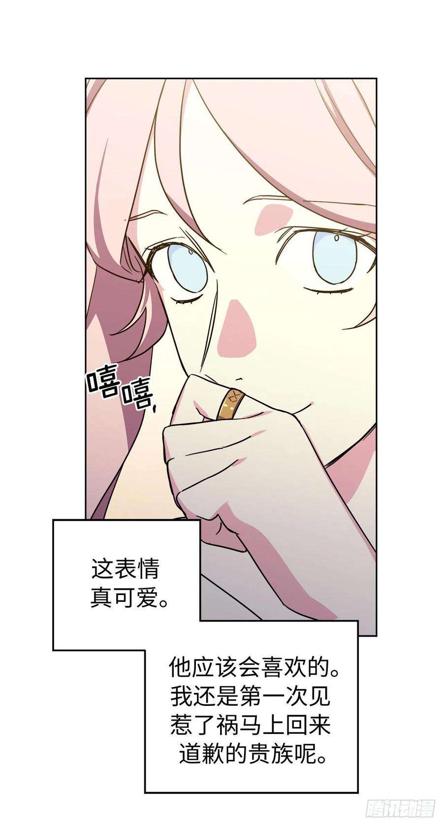 琪拉的美男图鉴229.百合一样的男人？