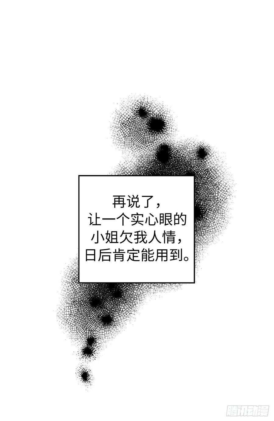 琪拉的美男图鉴229.百合一样的男人？