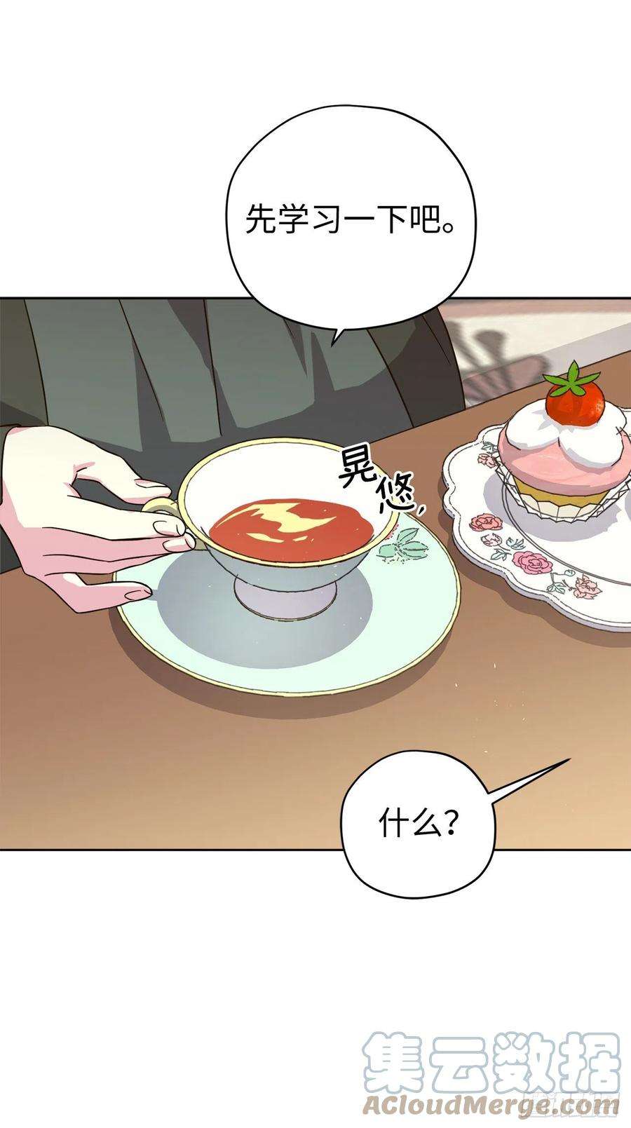 琪拉的美男图鉴229.百合一样的男人？