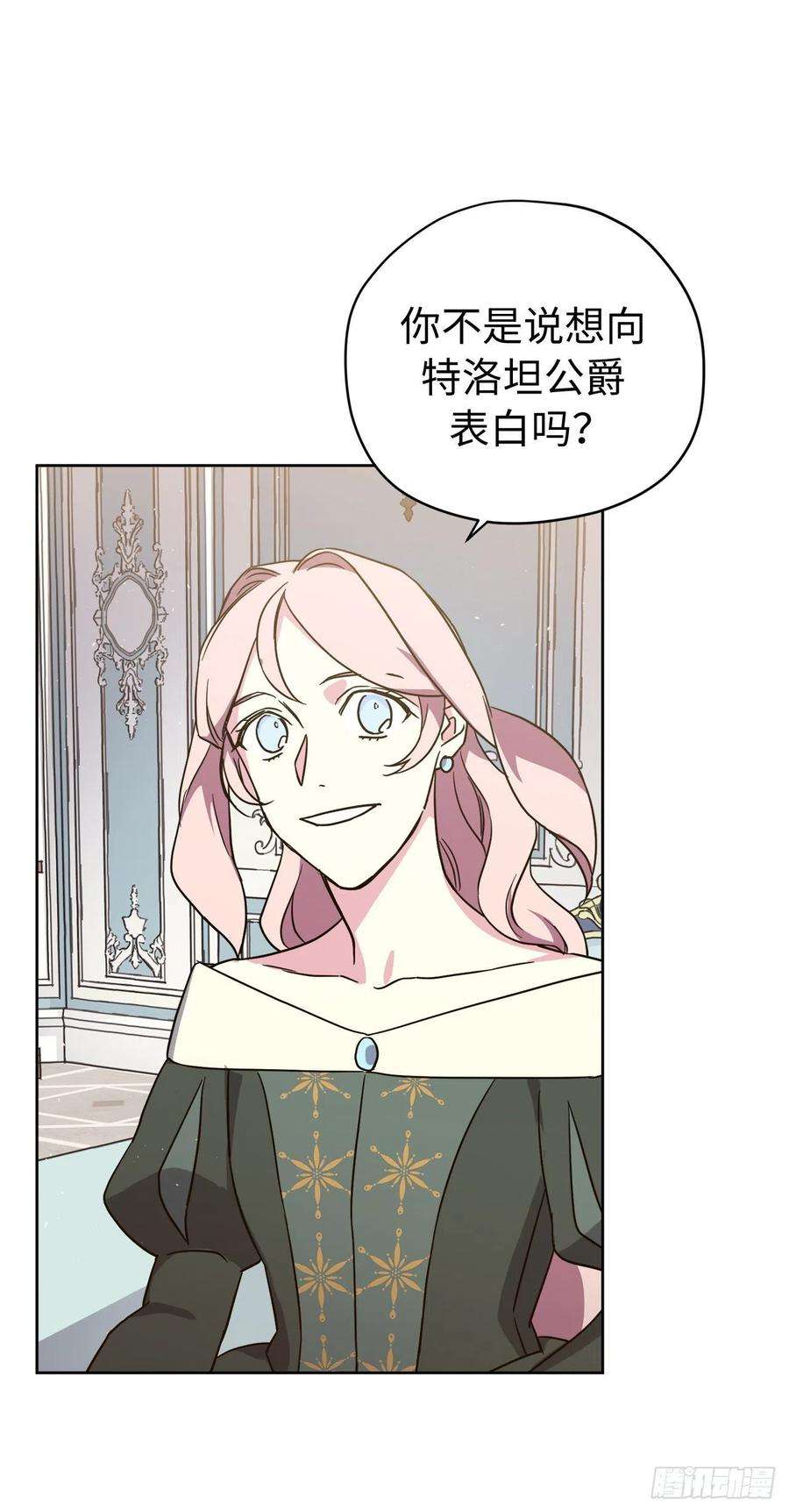 琪拉的美男图鉴229.百合一样的男人？