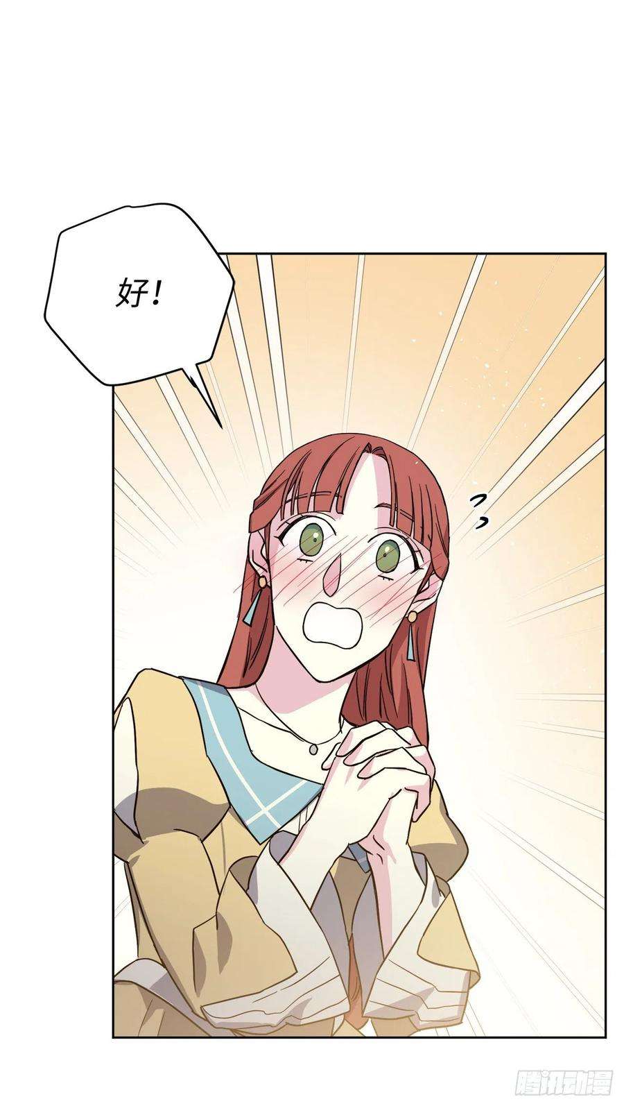 琪拉的美男图鉴229.百合一样的男人？