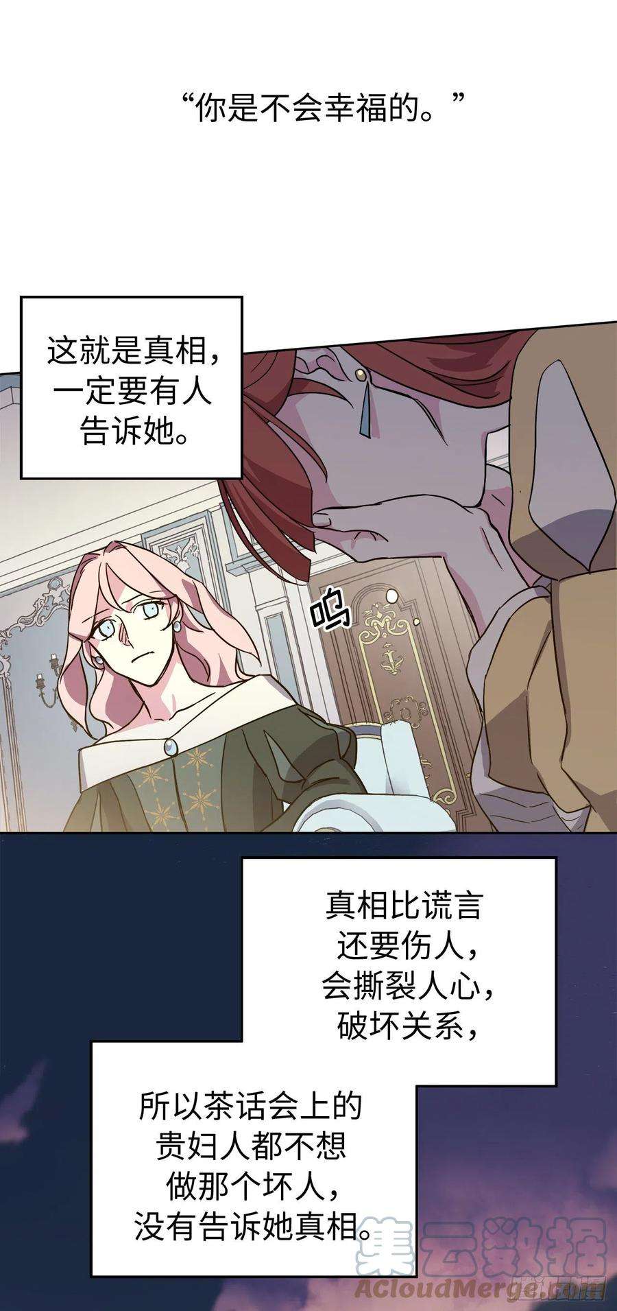 琪拉的美男图鉴229.百合一样的男人？