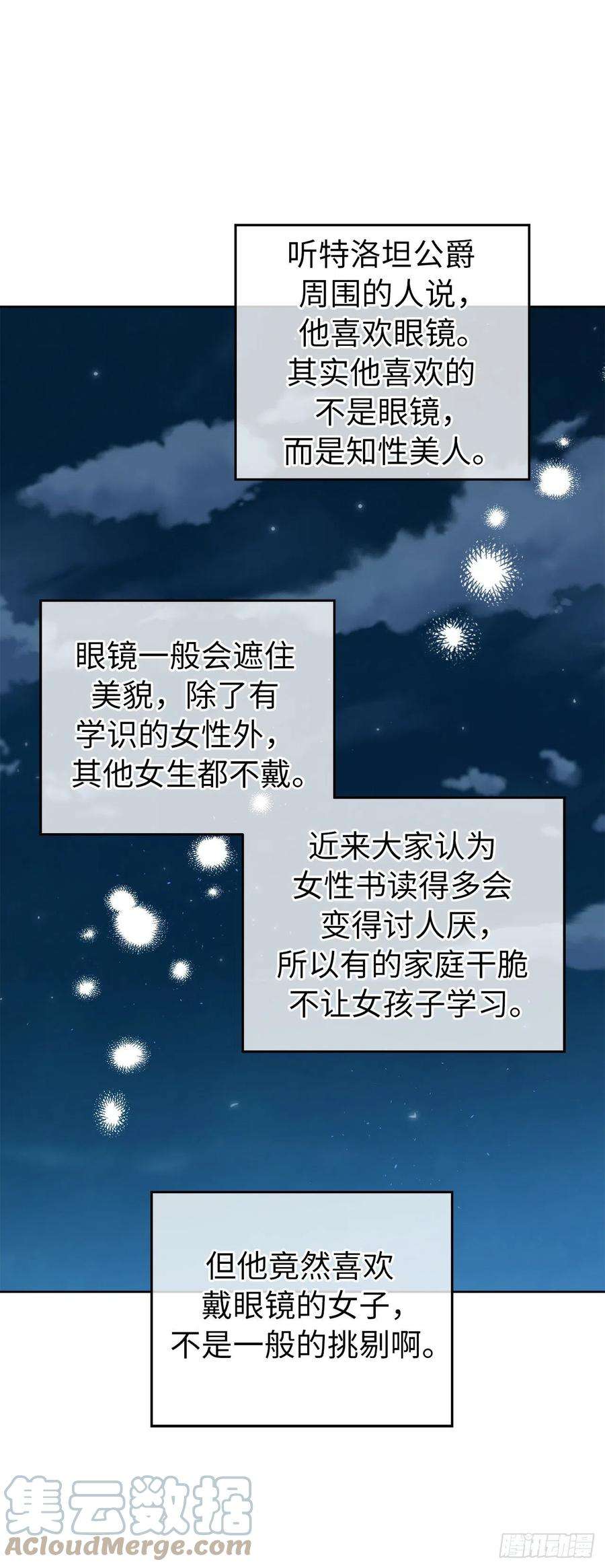 琪拉的美男图鉴229.百合一样的男人？