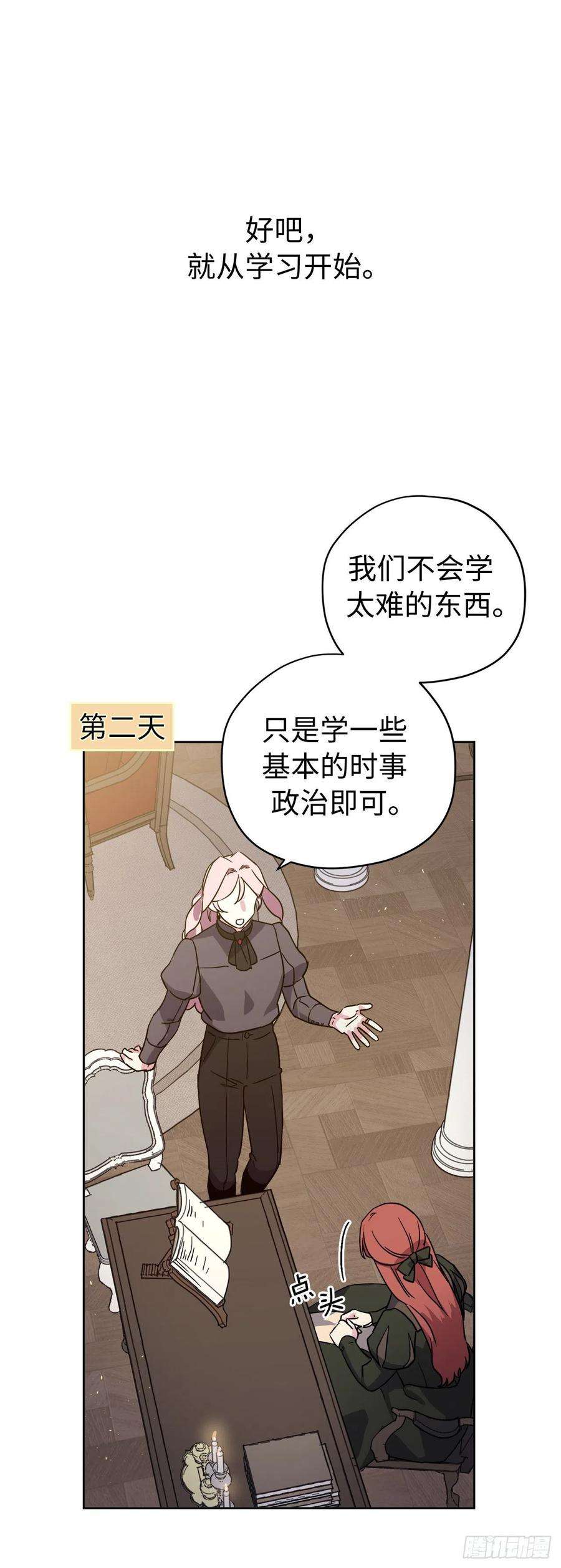 琪拉的美男图鉴229.百合一样的男人？
