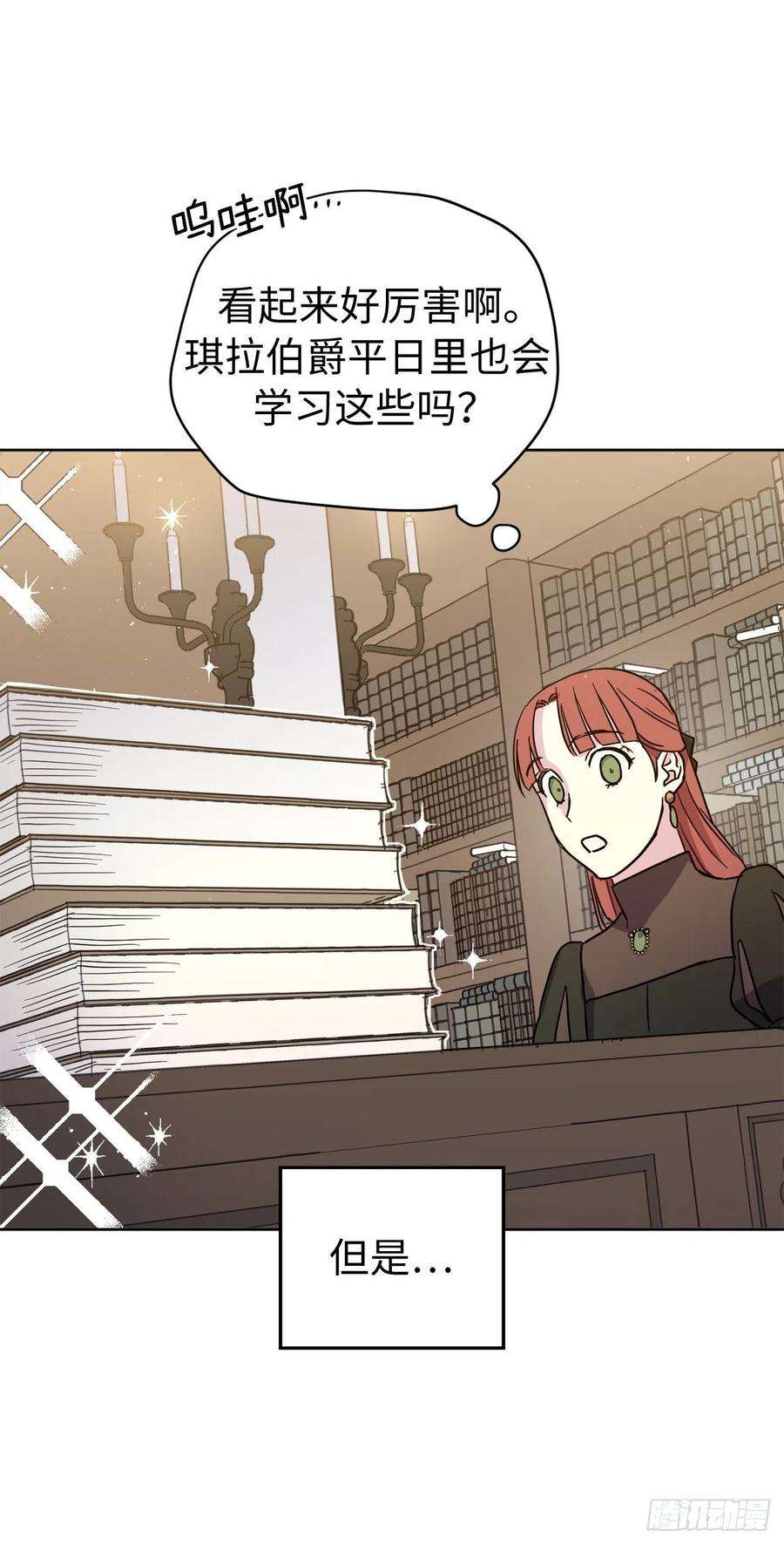 琪拉的美男图鉴229.百合一样的男人？