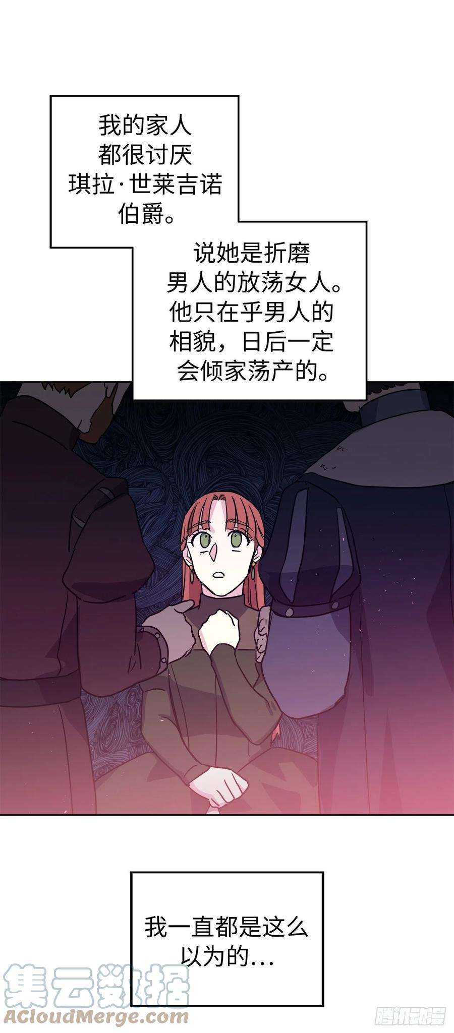 琪拉的美男图鉴229.百合一样的男人？