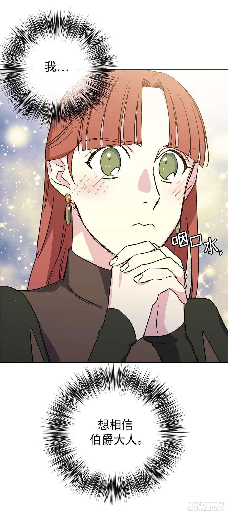 琪拉的美男图鉴229.百合一样的男人？