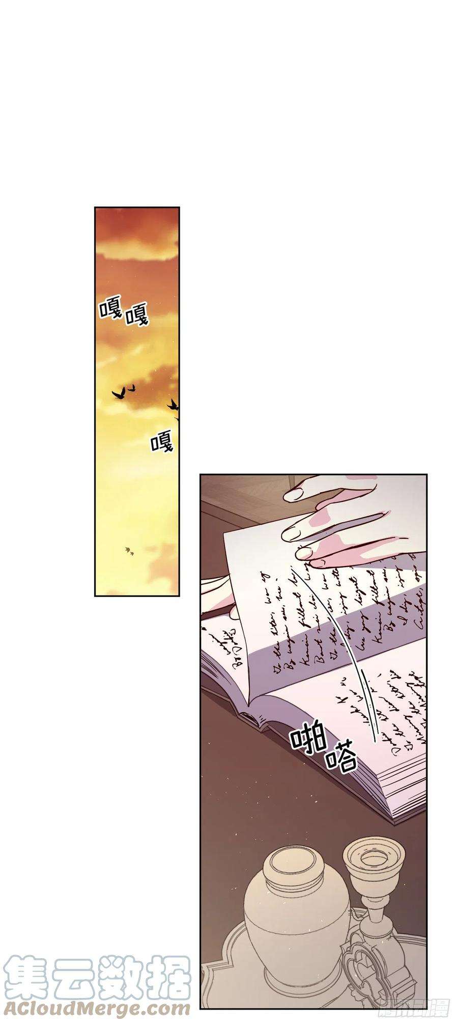 琪拉的美男图鉴229.百合一样的男人？