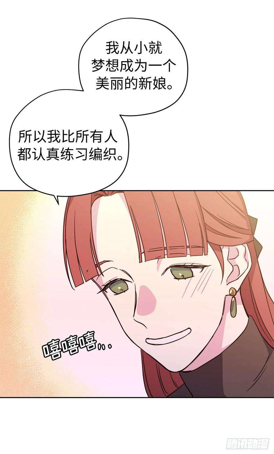 琪拉的美男图鉴229.百合一样的男人？