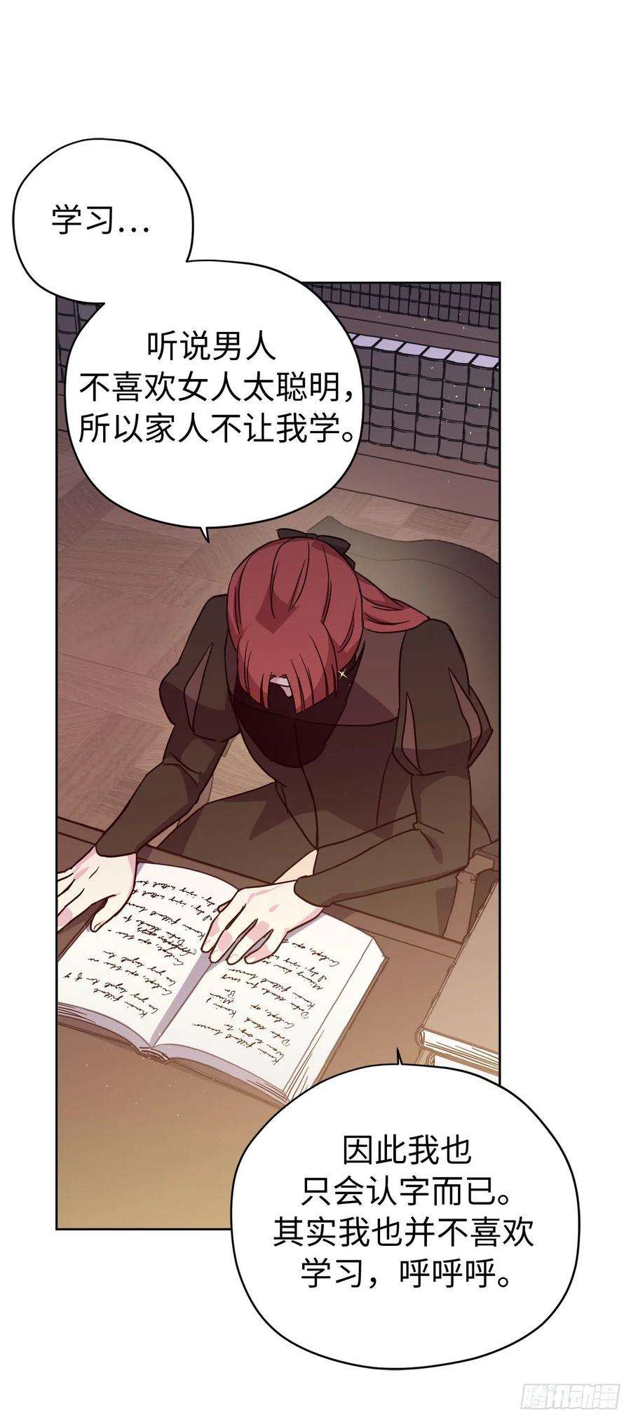 琪拉的美男图鉴229.百合一样的男人？