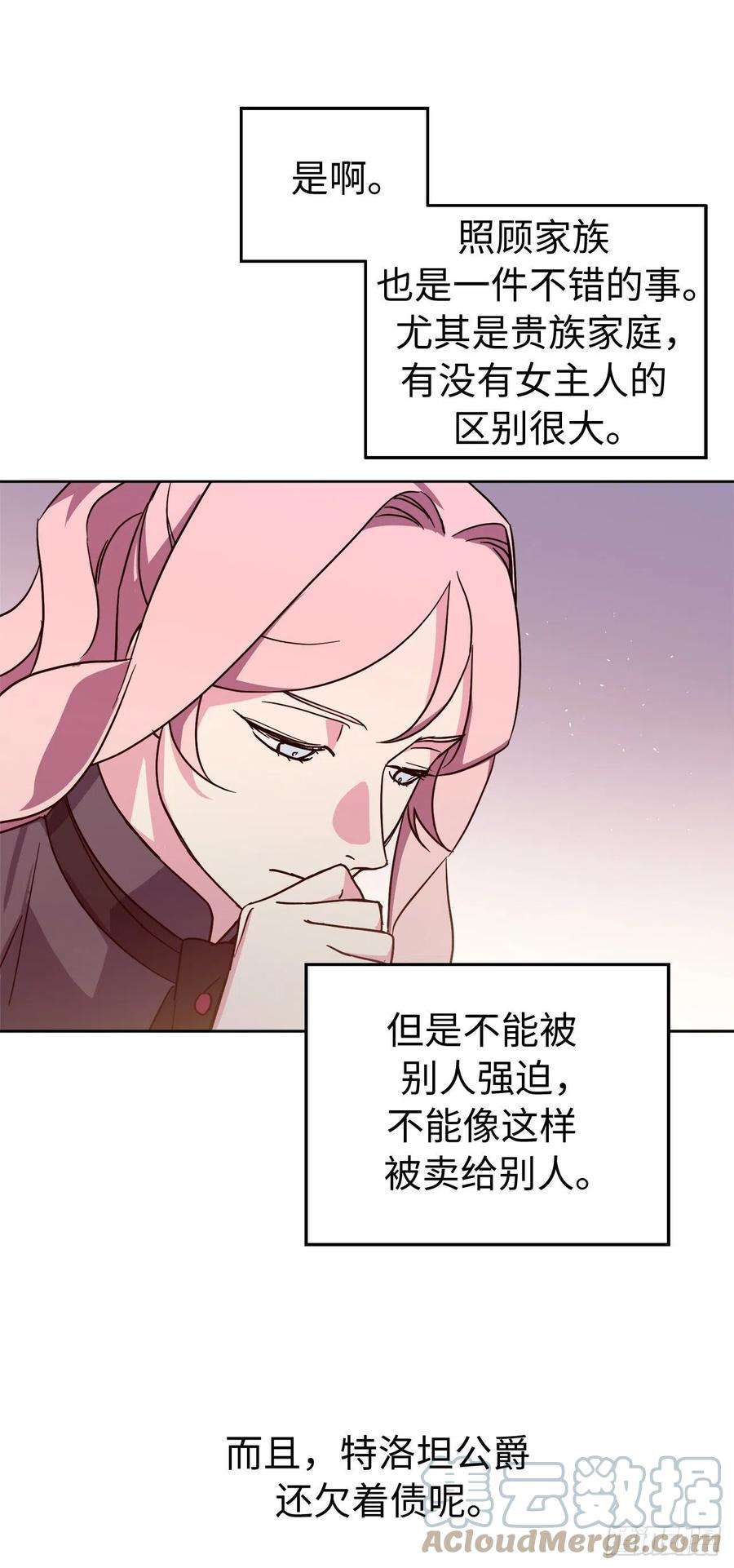 琪拉的美男图鉴229.百合一样的男人？