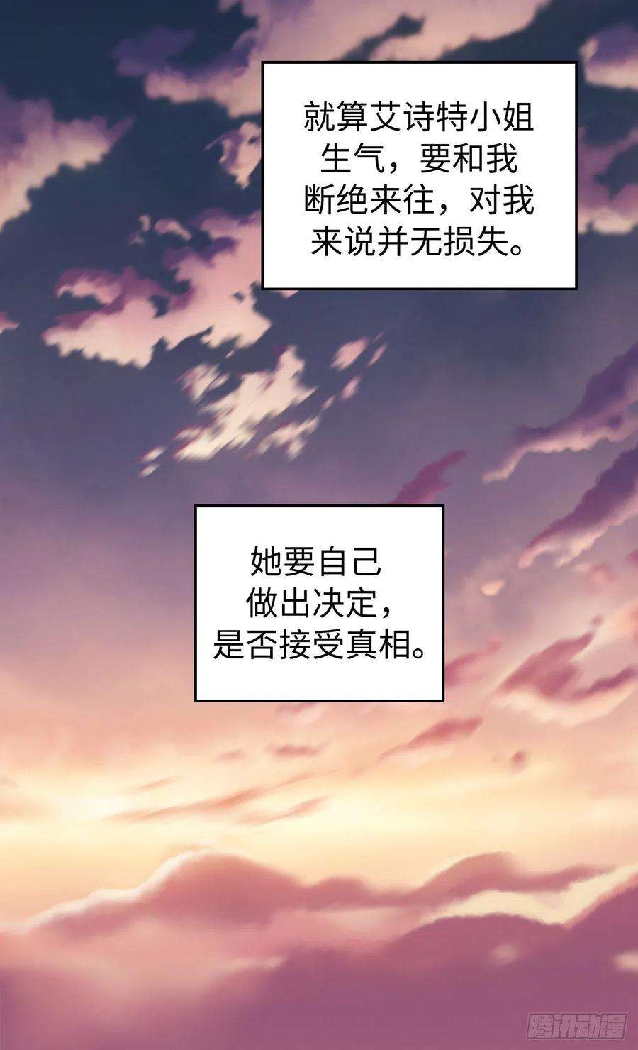 琪拉的美男图鉴229.百合一样的男人？