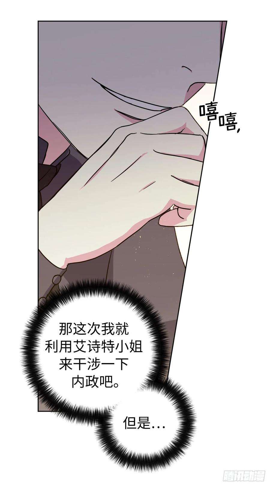 琪拉的美男图鉴229.百合一样的男人？