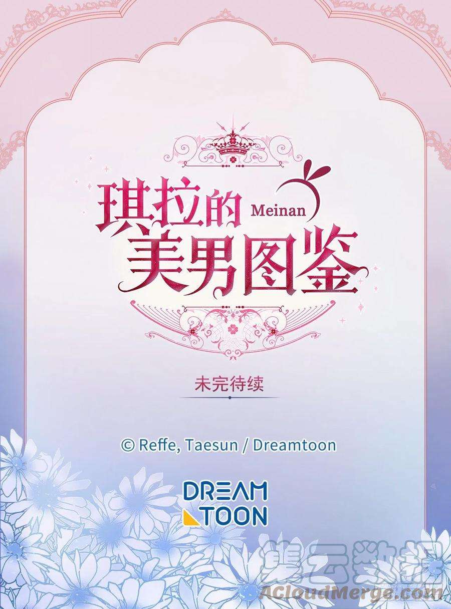 琪拉的美男图鉴229.百合一样的男人？