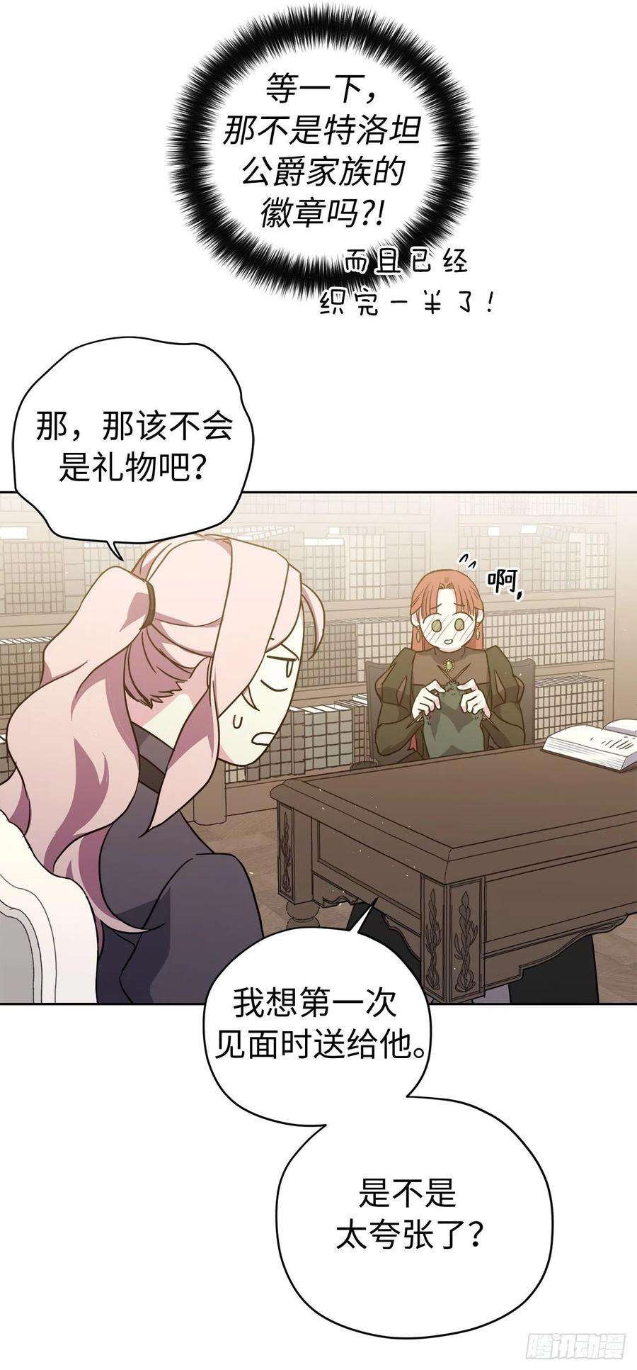 琪拉的美男图鉴229.百合一样的男人？