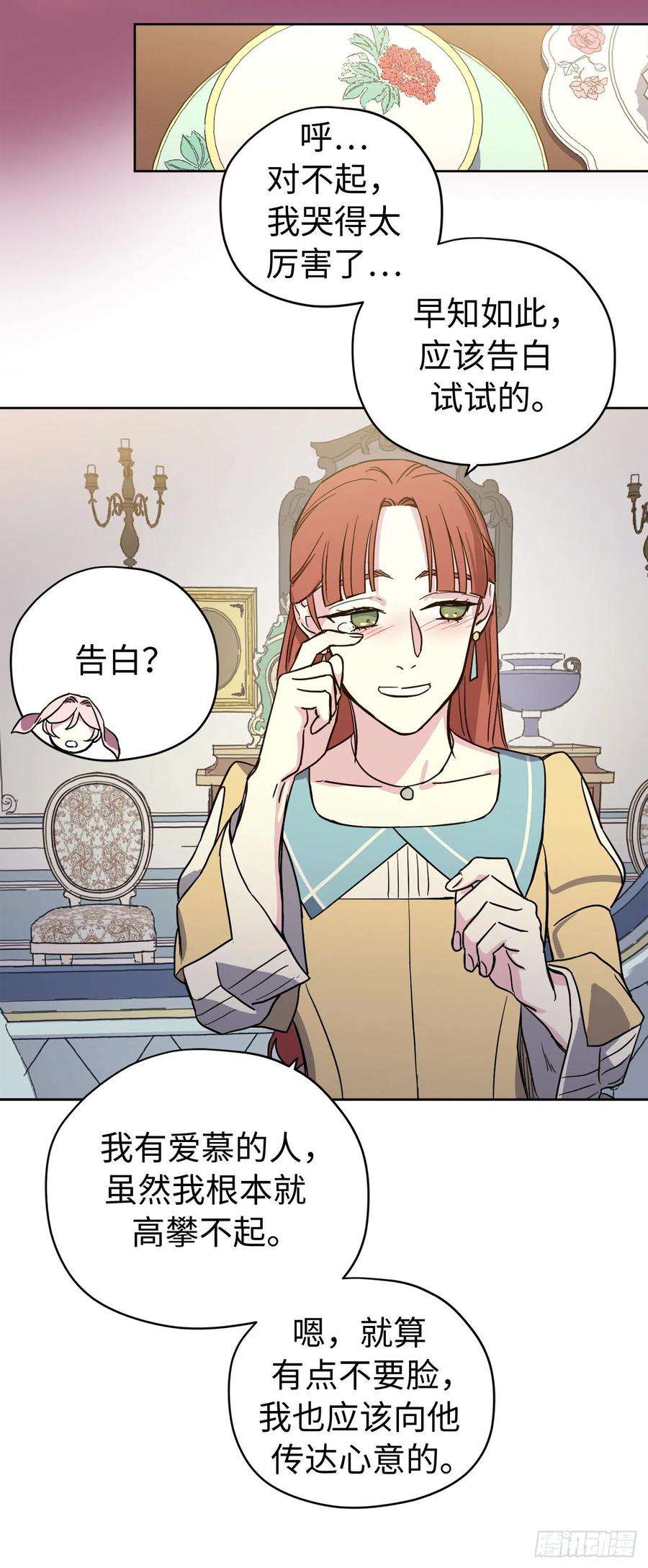 琪拉的美男图鉴229.百合一样的男人？