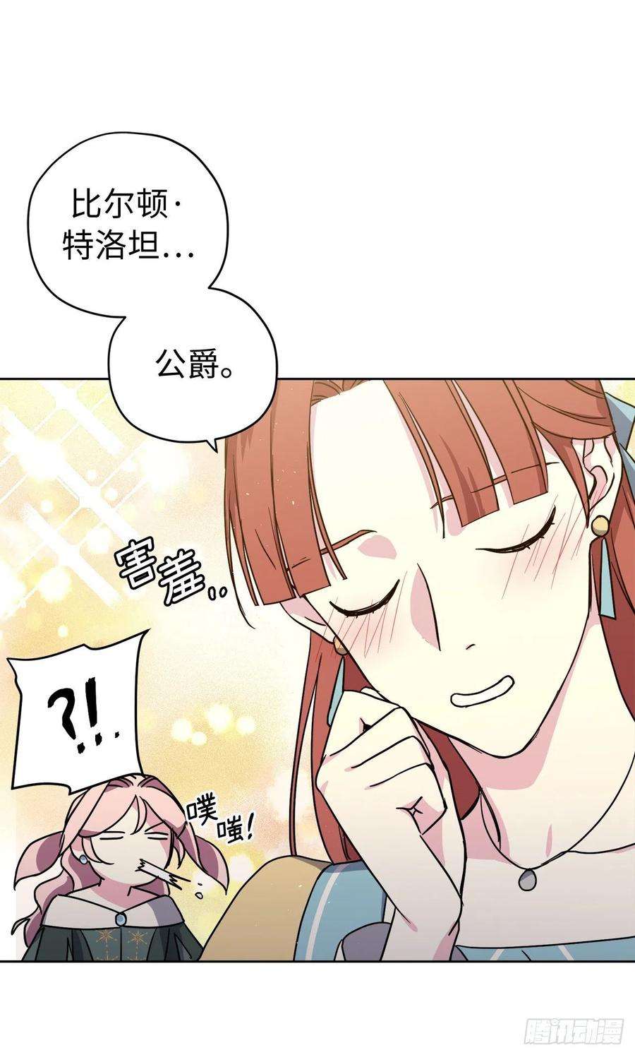 琪拉的美男图鉴229.百合一样的男人？