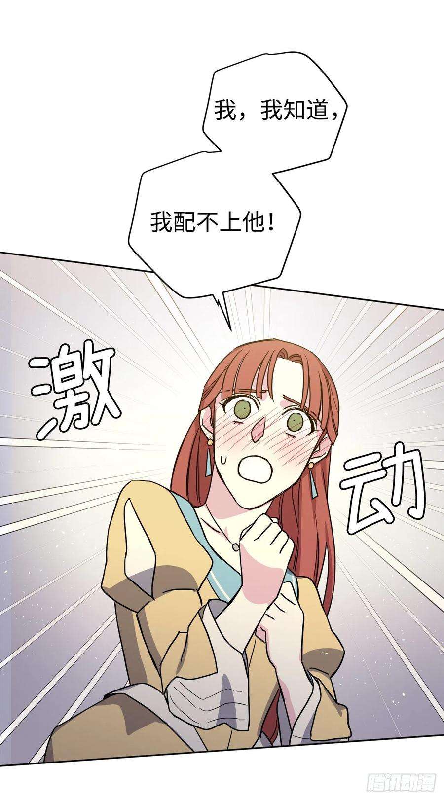 琪拉的美男图鉴229.百合一样的男人？