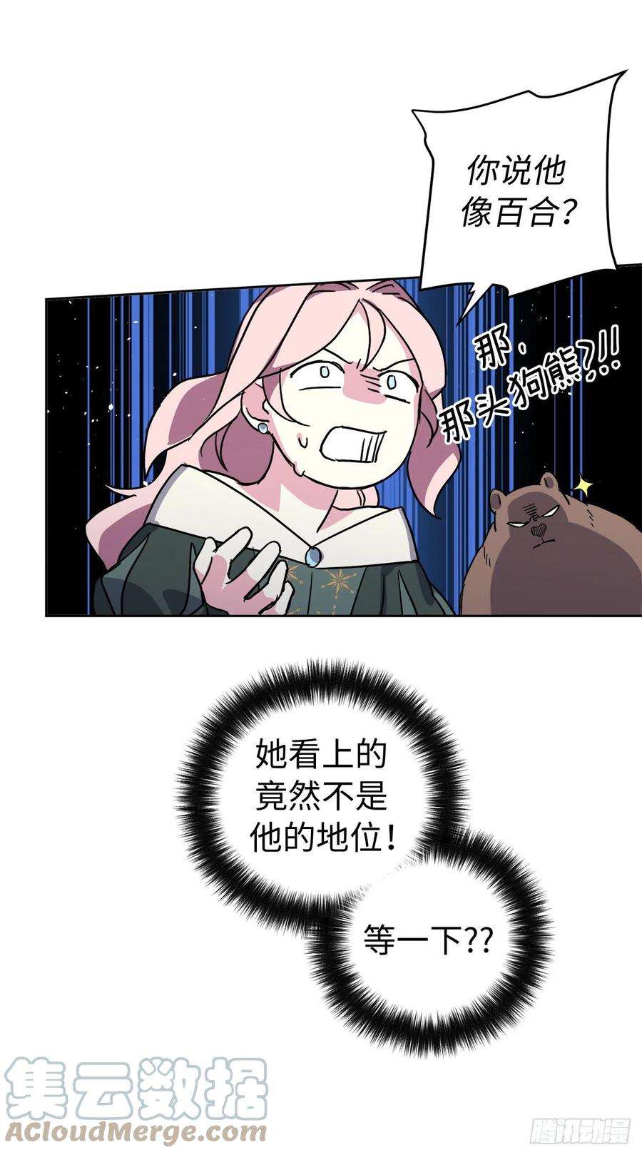 琪拉的美男图鉴229.百合一样的男人？