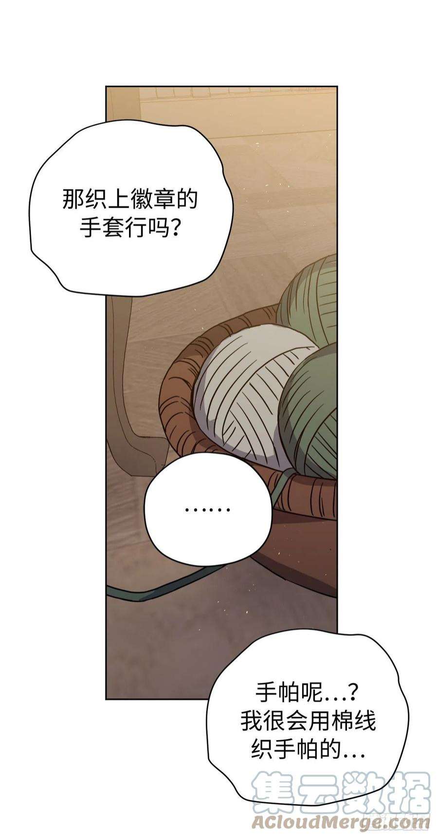 琪拉的美男图鉴230.最有效的方法，推倒他！