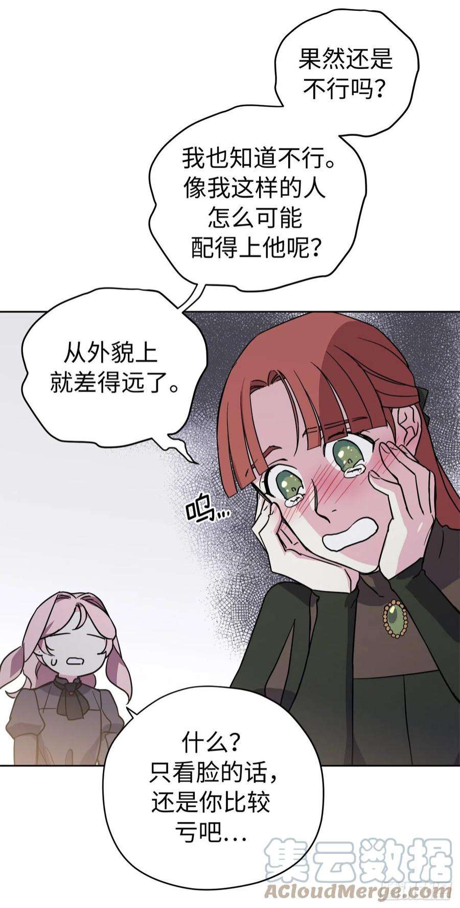 琪拉的美男图鉴230.最有效的方法，推倒他！