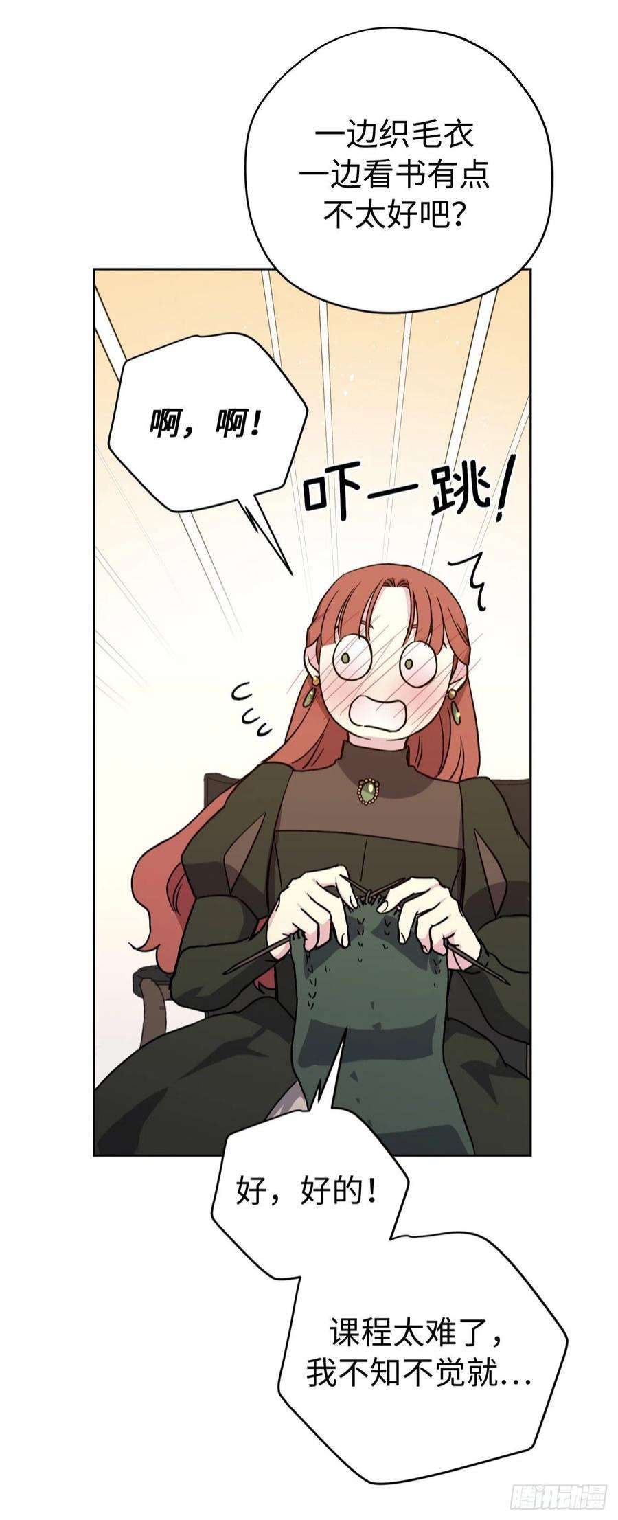 琪拉的美男图鉴230.最有效的方法，推倒他！