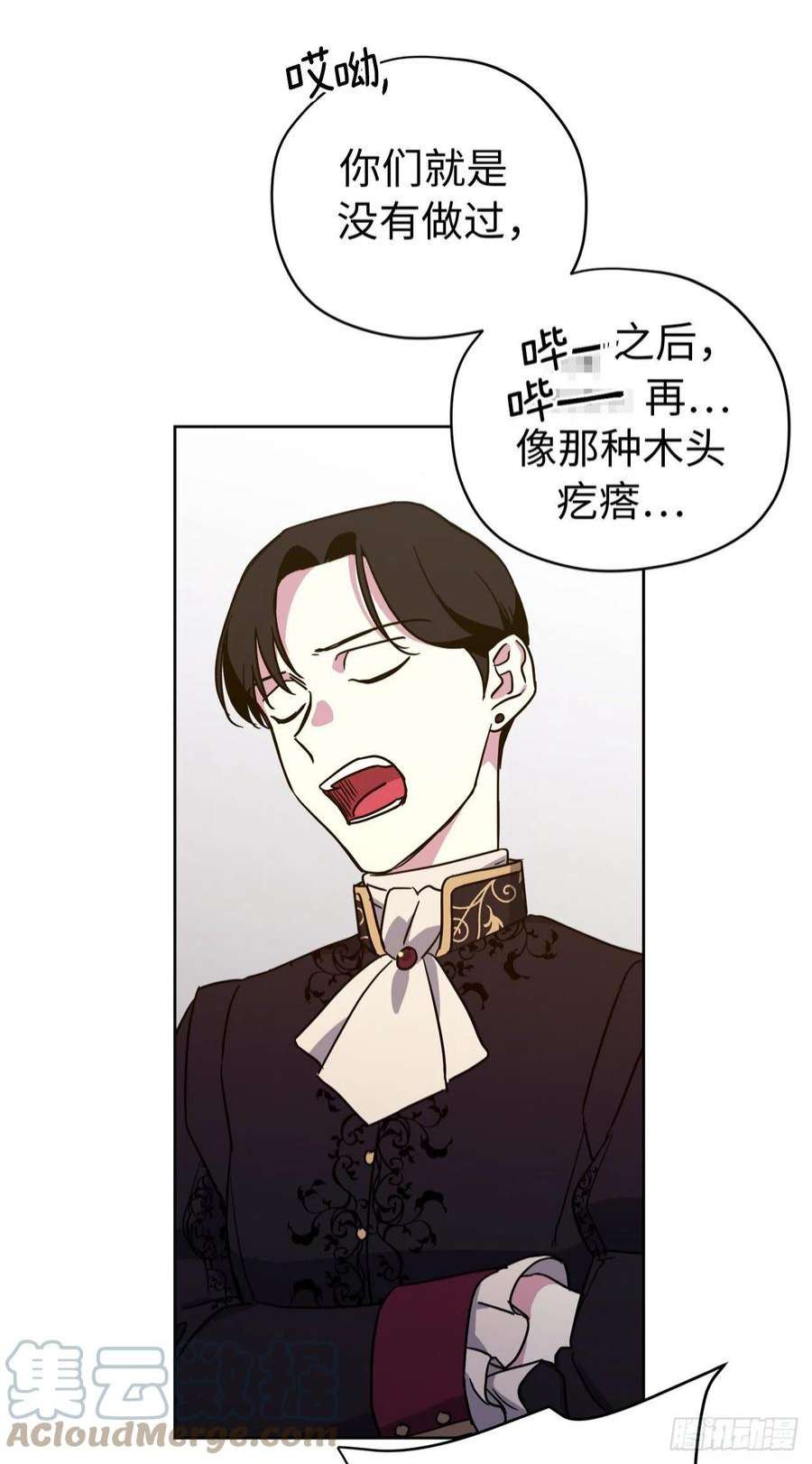 琪拉的美男图鉴230.最有效的方法，推倒他！