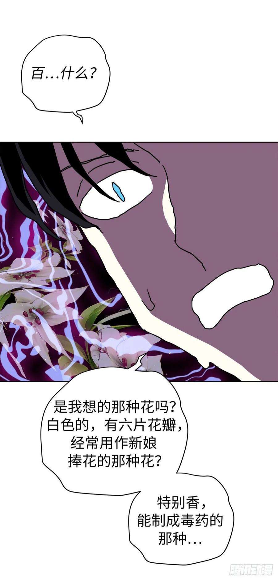 琪拉的美男图鉴230.最有效的方法，推倒他！