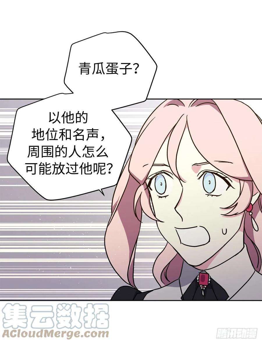 琪拉的美男图鉴231.表白策划会