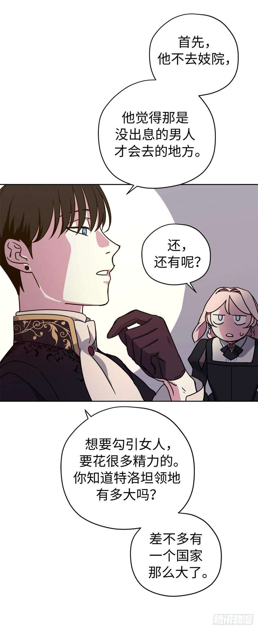 琪拉的美男图鉴231.表白策划会