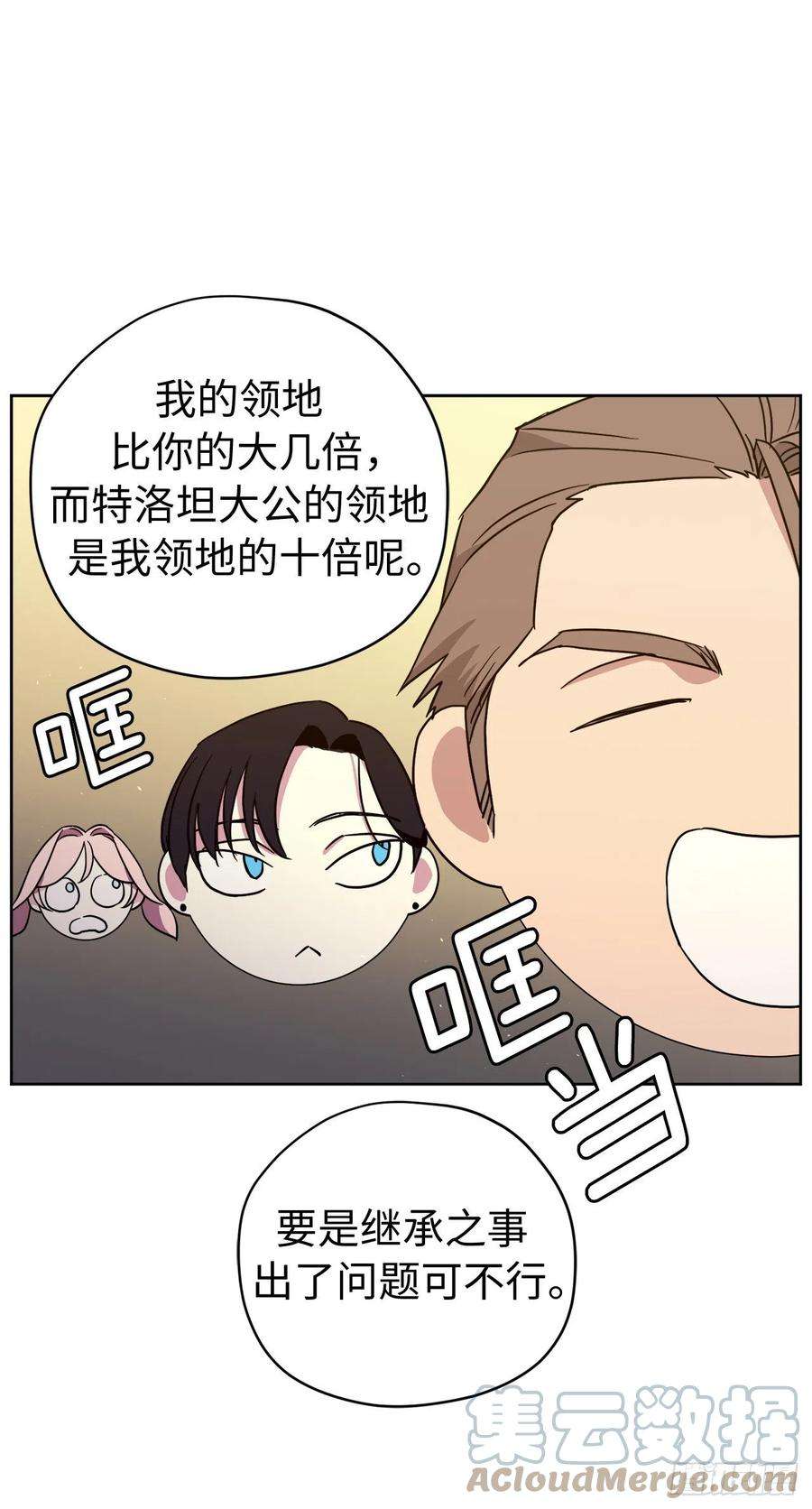 琪拉的美男图鉴231.表白策划会