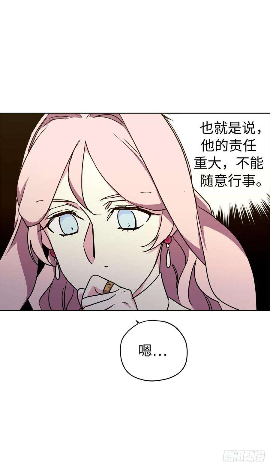 琪拉的美男图鉴231.表白策划会