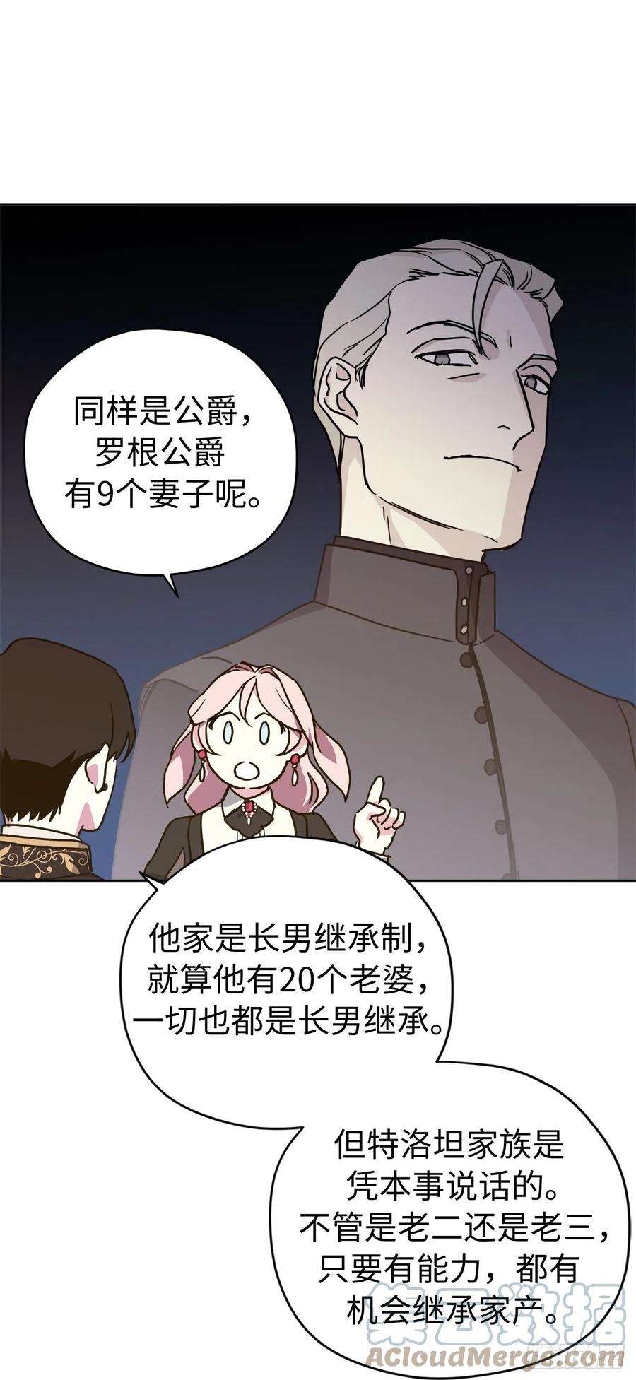 琪拉的美男图鉴231.表白策划会